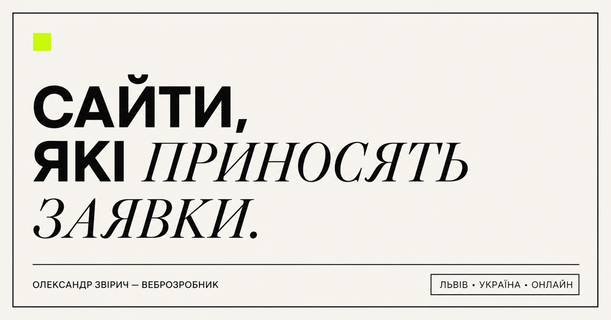 Портфоліо Дизайнера